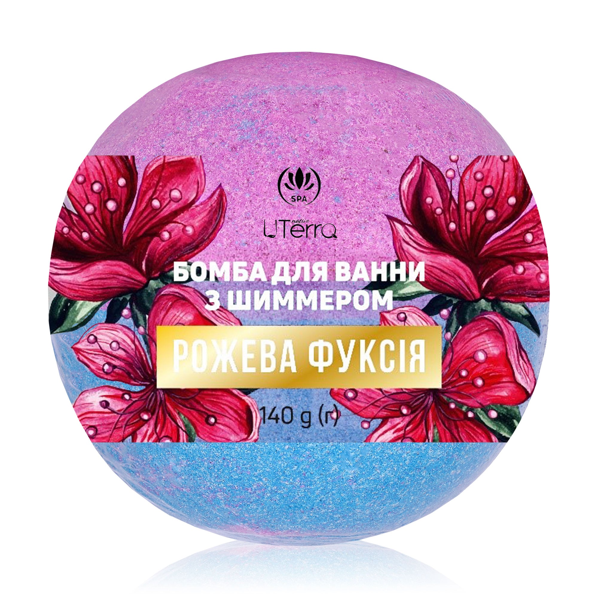 Бомба для ванни UTerra Native Рожева фуксія, з шиммером, 140 г